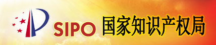 國家知識產權局